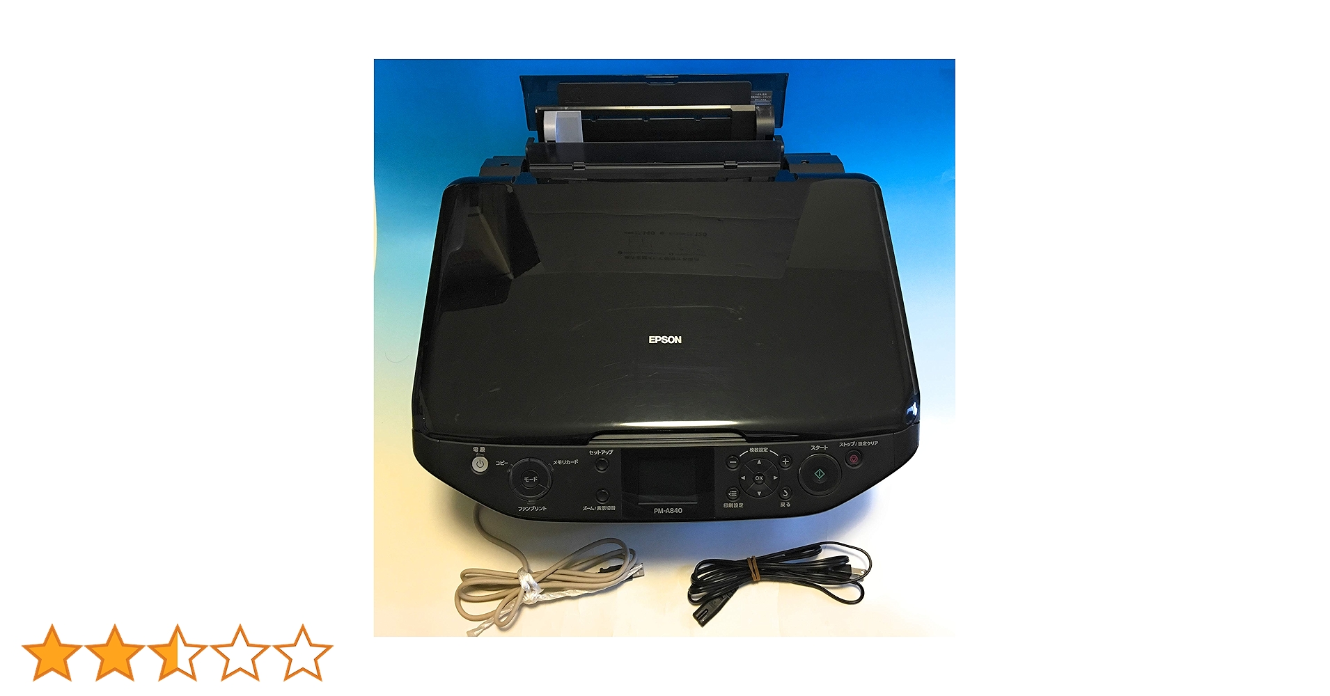 新品 未開封 EPSON インクジェット プリンタ 複合機 PM-A840 EPSON PM-A840 エプソン インクジェット複合機 プリンター【現状
